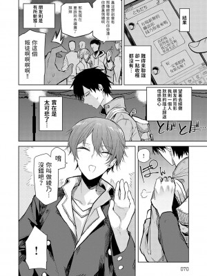 [おきょう] もらってもいいよね？ [中国翻訳] [DL版]_069