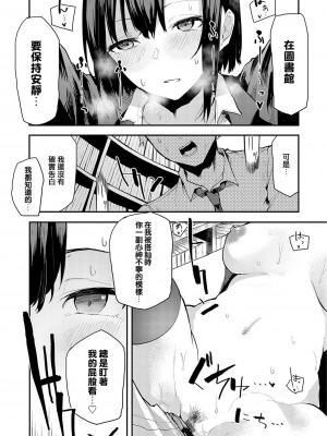 [おきょう] もらってもいいよね？ [中国翻訳] [DL版]_145