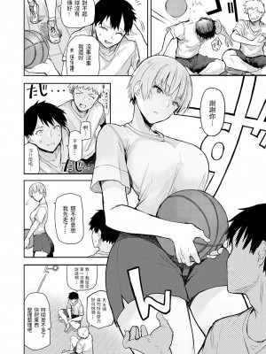 [おきょう] もらってもいいよね？ [中国翻訳] [DL版]_111