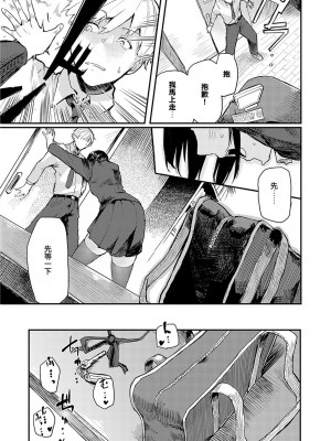 [おきょう] もらってもいいよね？ [中国翻訳] [DL版]_136