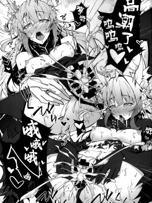 (C100) [eK-SHOP (ついじ)] C100会場限定おまけ本 Acolasia Catastrophe -淫墮の矢文- (Fate／Grand Order) [黑锅汉化组]_32