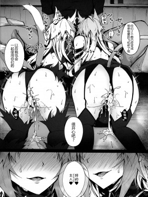 (C100) [eK-SHOP (ついじ)] C100会場限定おまけ本 Acolasia Catastrophe -淫墮の矢文- (Fate／Grand Order) [黑锅汉化组]_33