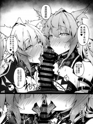 (C100) [eK-SHOP (ついじ)] C100会場限定おまけ本 Acolasia Catastrophe -淫墮の矢文- (Fate／Grand Order) [黑锅汉化组]_25