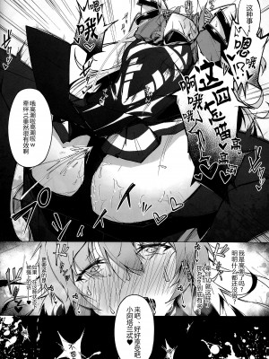 (C100) [eK-SHOP (ついじ)] C100会場限定おまけ本 Acolasia Catastrophe -淫墮の矢文- (Fate／Grand Order) [黑锅汉化组]_09