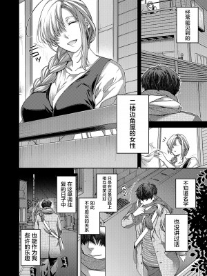 [HMA (日吉ハナ)] 合鍵のケモノ 1&nbsp;&nbsp;[中国翻訳] [DL版]_05