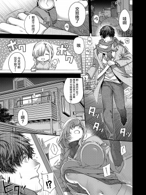 [HMA (日吉ハナ)] 合鍵のケモノ 1&nbsp;&nbsp;[中国翻訳] [DL版]_06