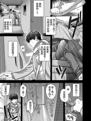 [HMA (日吉ハナ)] 合鍵のケモノ 1&nbsp;&nbsp;[中国翻訳] [DL版]_08