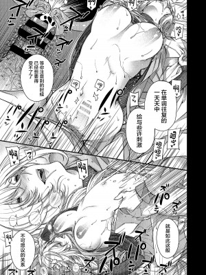 [HMA (日吉ハナ)] 合鍵のケモノ 1&nbsp;&nbsp;[中国翻訳] [DL版]_22