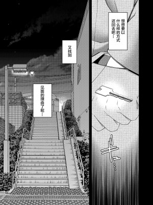 [HMA (日吉ハナ)] 合鍵のケモノ 1&nbsp;&nbsp;[中国翻訳] [DL版]_26