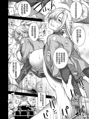 [HMA (日吉ハナ)] 合鍵のケモノ 1&nbsp;&nbsp;[中国翻訳] [DL版]_19