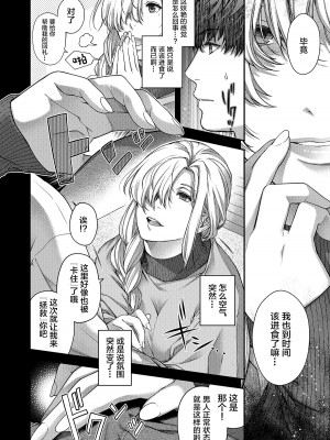 [HMA (日吉ハナ)] 合鍵のケモノ 1&nbsp;&nbsp;[中国翻訳] [DL版]_11