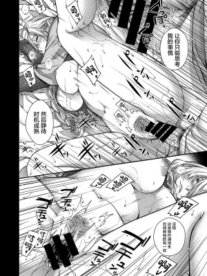 [HMA (日吉ハナ)] 合鍵のケモノ 1&nbsp;&nbsp;[中国翻訳] [DL版]_21