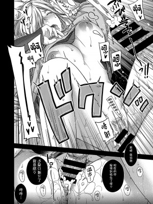 [HMA (日吉ハナ)] 合鍵のケモノ 1&nbsp;&nbsp;[中国翻訳] [DL版]_23