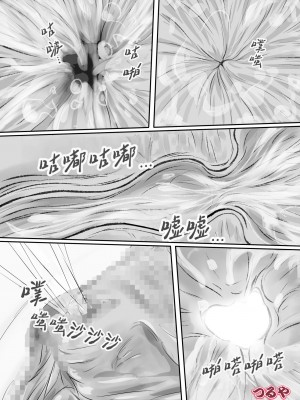 [つるや (つる)] 膀胱満タン状態で 膣穴をクスコで拡げて おしっこするとこ 観せてあげてた.. [孤独的蛇个人汉化] [DL版]_13