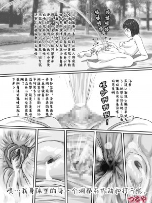 [つるや (つる)] 膀胱満タン状態で 膣穴をクスコで拡げて おしっこするとこ 観せてあげてた.. [孤独的蛇个人汉化] [DL版]_15