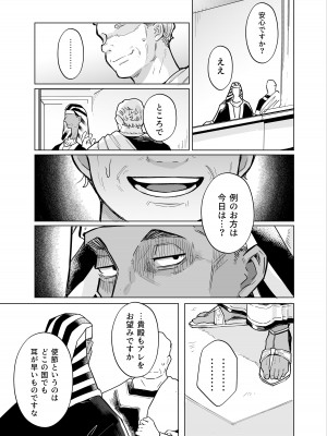 [蟹村飯店 (かに村えびお)] ウェプト様！人間をイジメちゃいけません！ ～悪堕ちしたロリババ女王様は人間に成敗されました～_69