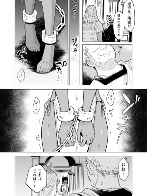 [蟹村飯店 (かに村えびお)] ウェプト様！人間をイジメちゃいけません！ ～悪堕ちしたロリババ女王様は人間に成敗されました～_70