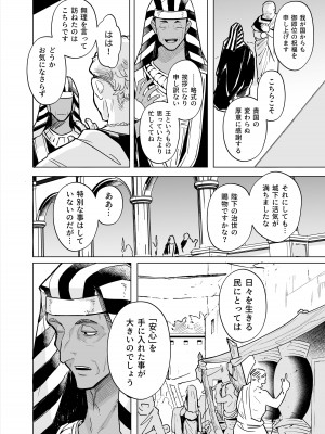 [蟹村飯店 (かに村えびお)] ウェプト様！人間をイジメちゃいけません！ ～悪堕ちしたロリババ女王様は人間に成敗されました～_68