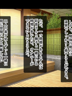 [スタジオ山ロマン (f＊cla)] ダブル処女のパンスト学園〜神聖な風紀委員室でパコパコハメる2人のお嬢様たち〜_214