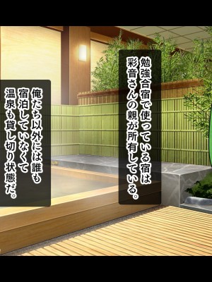 [スタジオ山ロマン (f＊cla)] ダブル処女のパンスト学園〜神聖な風紀委員室でパコパコハメる2人のお嬢様たち〜_213