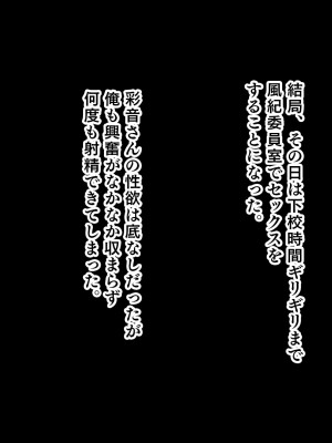 [スタジオ山ロマン (f＊cla)] ダブル処女のパンスト学園〜神聖な風紀委員室でパコパコハメる2人のお嬢様たち〜_210