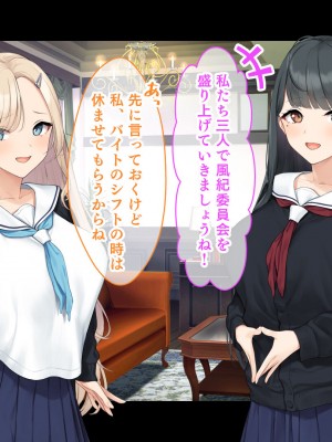 [スタジオ山ロマン (f＊cla)] ダブル処女のパンスト学園〜神聖な風紀委員室でパコパコハメる2人のお嬢様たち〜_014