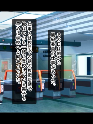 [スタジオ山ロマン (f＊cla)] ダブル処女のパンスト学園〜神聖な風紀委員室でパコパコハメる2人のお嬢様たち〜_129