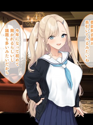 [スタジオ山ロマン (f＊cla)] ダブル処女のパンスト学園〜神聖な風紀委員室でパコパコハメる2人のお嬢様たち〜_045