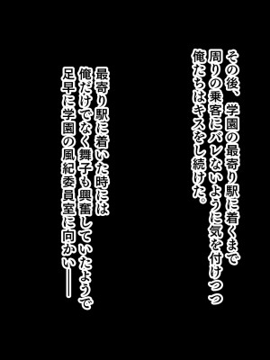 [スタジオ山ロマン (f＊cla)] ダブル処女のパンスト学園〜神聖な風紀委員室でパコパコハメる2人のお嬢様たち〜_146