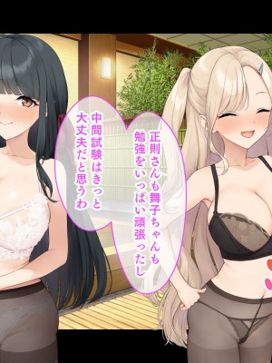 [スタジオ山ロマン (f＊cla)] ダブル処女のパンスト学園〜神聖な風紀委員室でパコパコハメる2人のお嬢様たち〜_216