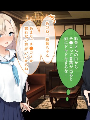 [スタジオ山ロマン (f＊cla)] ダブル処女のパンスト学園〜神聖な風紀委員室でパコパコハメる2人のお嬢様たち〜_042