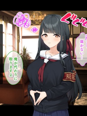 [スタジオ山ロマン (f＊cla)] ダブル処女のパンスト学園〜神聖な風紀委員室でパコパコハメる2人のお嬢様たち〜_016
