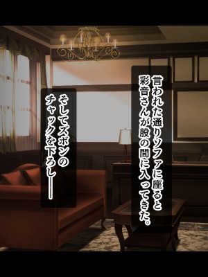 [スタジオ山ロマン (f＊cla)] ダブル処女のパンスト学園〜神聖な風紀委員室でパコパコハメる2人のお嬢様たち〜_172