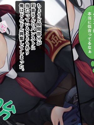 [スタジオ山ロマン (f＊cla)] ダブル処女のパンスト学園〜神聖な風紀委員室でパコパコハメる2人のお嬢様たち〜_020