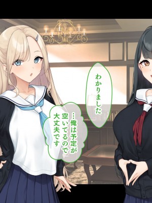 [スタジオ山ロマン (f＊cla)] ダブル処女のパンスト学園〜神聖な風紀委員室でパコパコハメる2人のお嬢様たち〜_212