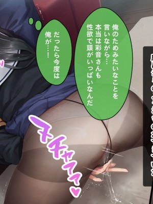 [スタジオ山ロマン (f＊cla)] ダブル処女のパンスト学園〜神聖な風紀委員室でパコパコハメる2人のお嬢様たち〜_185