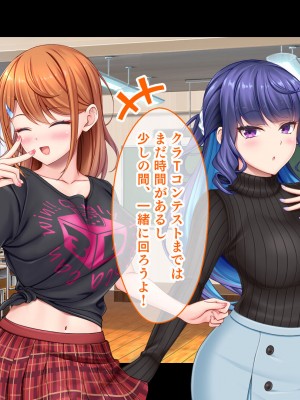 [スタジオ山ロマン (あかつき兎)] アイドルと幼馴染が俺に処女を捧げてきた!2〜ダブルヒロインがミスコンに立候補、選ばれたくて猛アピールしてくる文化祭〜_257