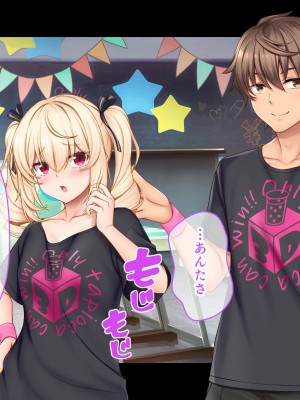 [スタジオ山ロマン (あかつき兎)] アイドルと幼馴染が俺に処女を捧げてきた!2〜ダブルヒロインがミスコンに立候補、選ばれたくて猛アピールしてくる文化祭〜_206