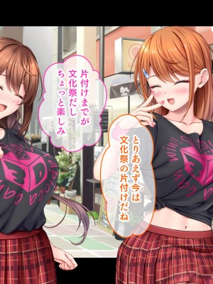 [スタジオ山ロマン (あかつき兎)] アイドルと幼馴染が俺に処女を捧げてきた!2〜ダブルヒロインがミスコンに立候補、選ばれたくて猛アピールしてくる文化祭〜_411