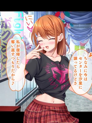 [スタジオ山ロマン (あかつき兎)] アイドルと幼馴染が俺に処女を捧げてきた!2〜ダブルヒロインがミスコンに立候補、選ばれたくて猛アピールしてくる文化祭〜_301