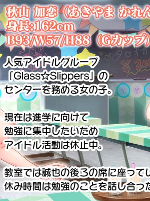 [スタジオ山ロマン (あかつき兎)] アイドルと幼馴染が俺に処女を捧げてきた!2〜ダブルヒロインがミスコンに立候補、選ばれたくて猛アピールしてくる文化祭〜_002
