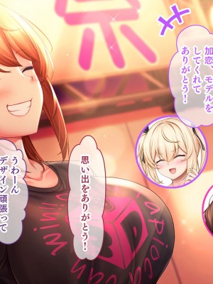 [スタジオ山ロマン (あかつき兎)] アイドルと幼馴染が俺に処女を捧げてきた!2〜ダブルヒロインがミスコンに立候補、選ばれたくて猛アピールしてくる文化祭〜_315