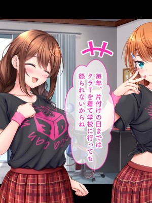 [スタジオ山ロマン (あかつき兎)] アイドルと幼馴染が俺に処女を捧げてきた!2〜ダブルヒロインがミスコンに立候補、選ばれたくて猛アピールしてくる文化祭〜_385