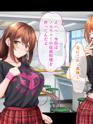 [スタジオ山ロマン (あかつき兎)] アイドルと幼馴染が俺に処女を捧げてきた!2〜ダブルヒロインがミスコンに立候補、選ばれたくて猛アピールしてくる文化祭〜_247