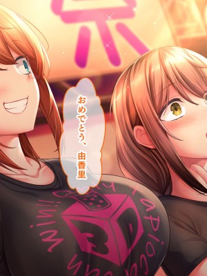 [スタジオ山ロマン (あかつき兎)] アイドルと幼馴染が俺に処女を捧げてきた!2〜ダブルヒロインがミスコンに立候補、選ばれたくて猛アピールしてくる文化祭〜_326