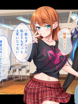 [スタジオ山ロマン (あかつき兎)] アイドルと幼馴染が俺に処女を捧げてきた!2〜ダブルヒロインがミスコンに立候補、選ばれたくて猛アピールしてくる文化祭〜_256