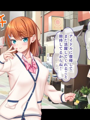 [スタジオ山ロマン (あかつき兎)] アイドルと幼馴染が俺に処女を捧げてきた!2〜ダブルヒロインがミスコンに立候補、選ばれたくて猛アピールしてくる文化祭〜_023