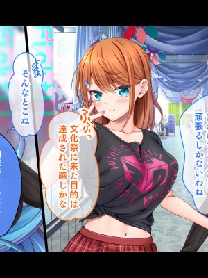 [スタジオ山ロマン (あかつき兎)] アイドルと幼馴染が俺に処女を捧げてきた!2〜ダブルヒロインがミスコンに立候補、選ばれたくて猛アピールしてくる文化祭〜_304