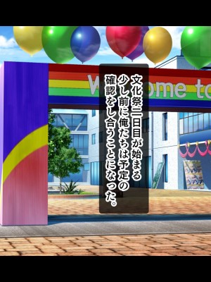 [スタジオ山ロマン (あかつき兎)] アイドルと幼馴染が俺に処女を捧げてきた!2〜ダブルヒロインがミスコンに立候補、選ばれたくて猛アピールしてくる文化祭〜_208