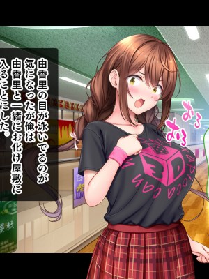 [スタジオ山ロマン (あかつき兎)] アイドルと幼馴染が俺に処女を捧げてきた!2〜ダブルヒロインがミスコンに立候補、選ばれたくて猛アピールしてくる文化祭〜_101